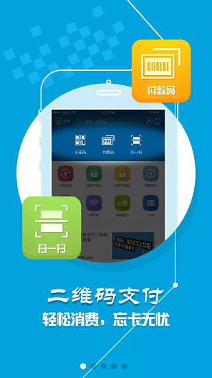 i河工河北工業(yè)大學 v1.2.3 官方安卓版 0
