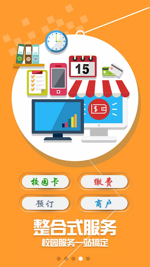 i河工河北工業(yè)大學 v1.2.3 官方安卓版 1