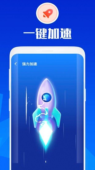 萬能安全大師最新版 v3.3.1 安卓版 0
