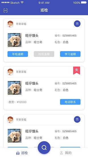 養(yǎng)犬執(zhí)法官方版 v3.1.9 最新版 0