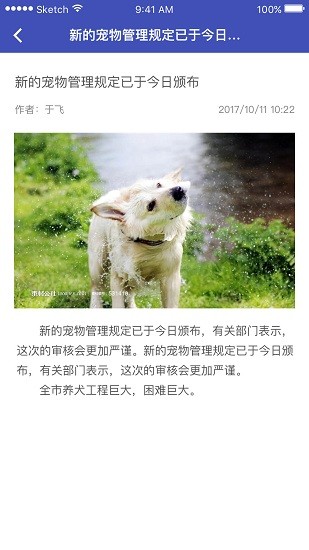 養(yǎng)犬執(zhí)法app