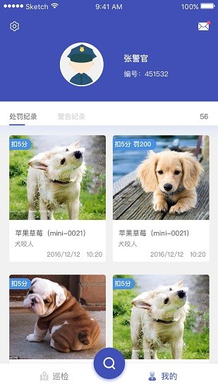 養(yǎng)犬執(zhí)法官方版 v3.1.9 最新版 2