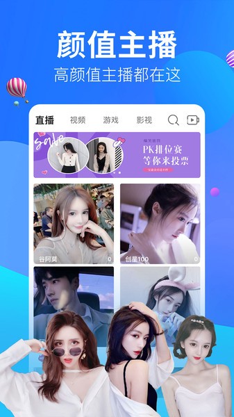 狐牛直播app v2.1.9 安卓版 3