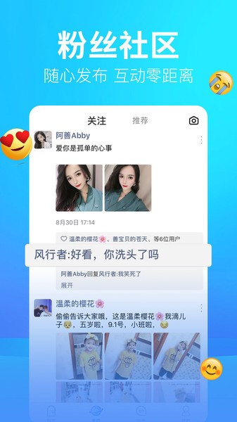 狐牛直播app v2.1.9 安卓版 1