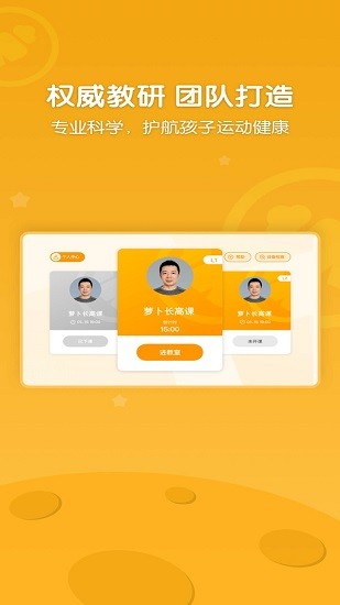 蘿卜長高運(yùn)動官方版 v1.3.1 安卓版 3