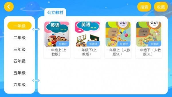 森格英語軟件 v4.3.2.142103 安卓版 0