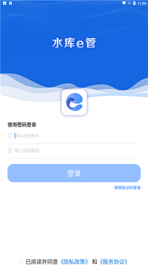 水庫e管最新版 v1.2.27 安卓版 0