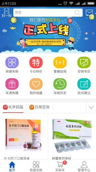 雙仁醫(yī)藥 v1.1 安卓版 0