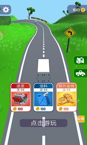 交通車禍模擬器下載