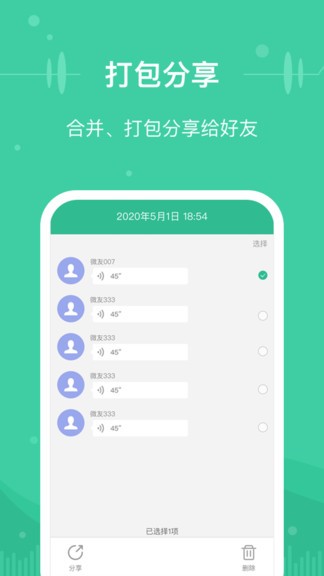 微文件恢復(fù)助手手機(jī)版 v7.7.0 安卓版 1