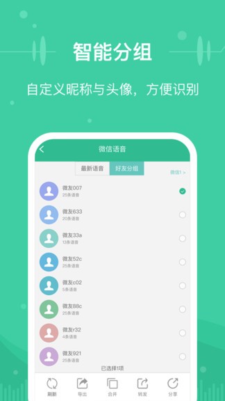 微文件恢復(fù)助手手機(jī)版 v7.7.0 安卓版 2