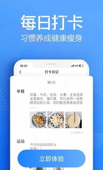 超燃型動(dòng)減肥訓(xùn)練營 v1.3.2 安卓版 2
