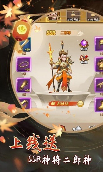 山海創(chuàng)世錄bt版 v1.0.0 安卓版 3