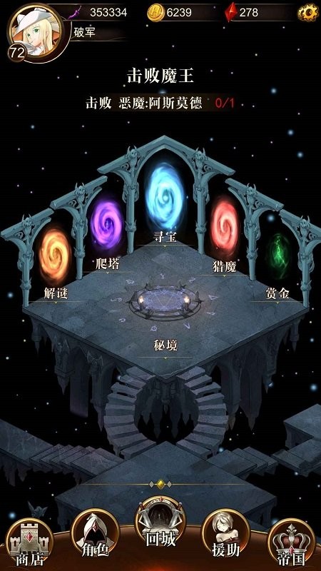 暗黑萌神手游 v1.0.16 安卓版 3