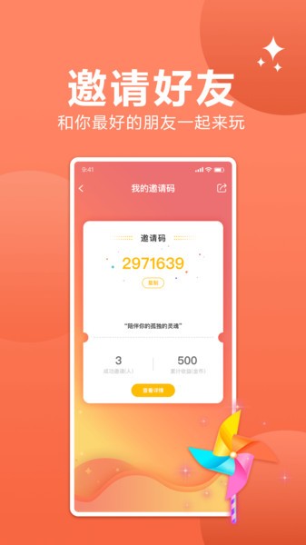 孤島語音官方版 v1.5.5 安卓版 0