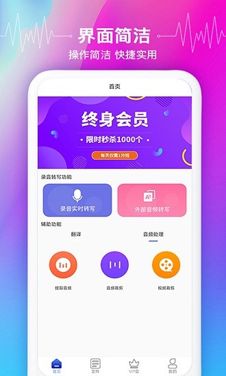 智能語(yǔ)音識(shí)別軟件 v3.2 安卓版 0