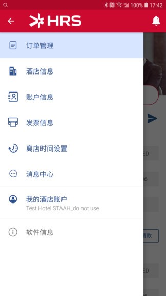 智旅通平臺0