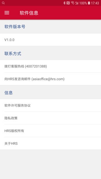 智旅通平臺1