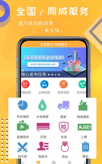 點豹搶單app2