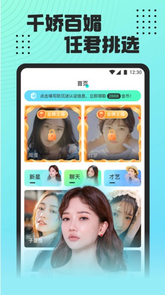 小白兔直播平臺app免費版 v1.3.1 安卓版 0