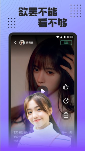 小白兔直播平臺app免費版 v1.3.1 安卓版 3
