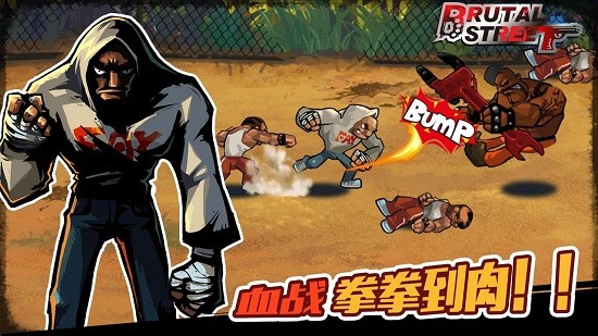 暴力競(jìng)技場(chǎng) 暴力競(jìng)技場(chǎng)手游