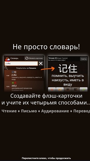 trainchinese漢俄版 v5.2 安卓版 1