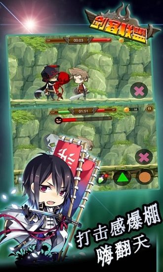 劍客聯(lián)盟游戲 v1.4 安卓版 0