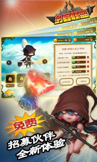 劍客聯(lián)盟最新版