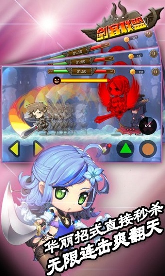 劍客聯(lián)盟游戲 v1.4 安卓版 2