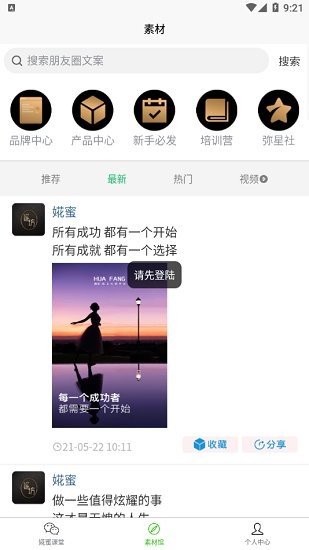 婲蜜app下載