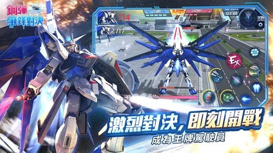 鋼彈爭鋒對決臺服版 v1.1.307 安卓版 2