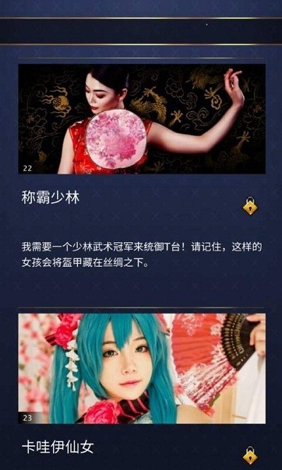 閃耀化妝女王手游 v3.0.1 安卓版 0