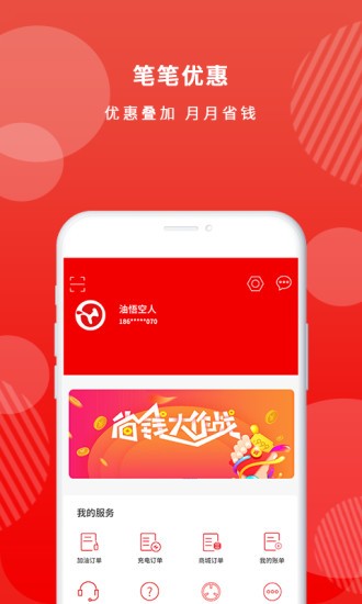 油悟空app