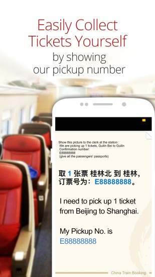 china train booking火車票預訂 v3.2.5 安卓版 3