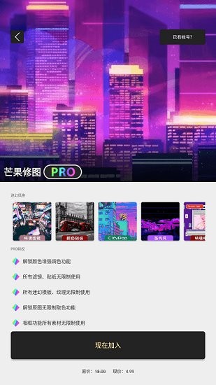 芒果修圖官方版 v1.0.6 安卓版 2