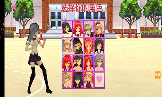 校園女生格斗社手游