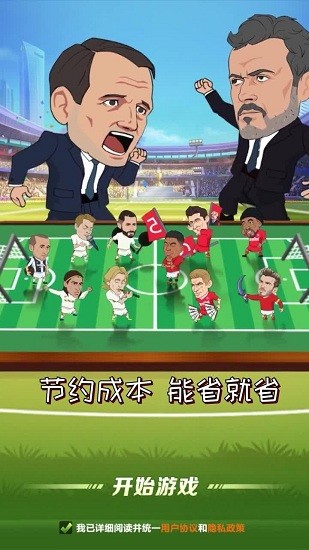 憤怒的足球完整版 v1.2.0 安卓版 2