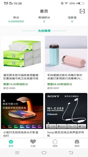 ges全球節(jié)能交易平臺(tái) v1.2.1 安卓版 0