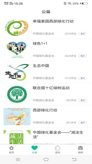 ges全球節(jié)能最新版