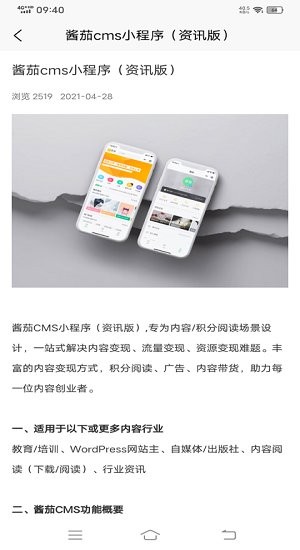 歐創(chuàng)平臺app