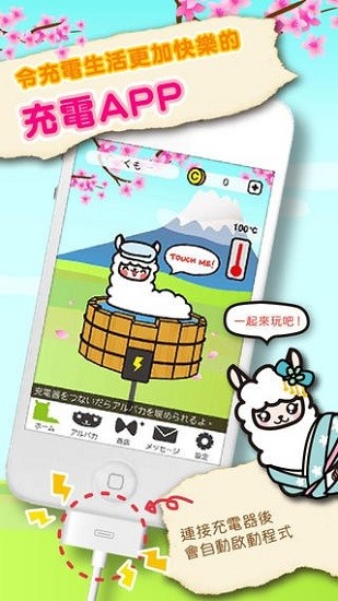 草泥馬溫泉館游戲下載