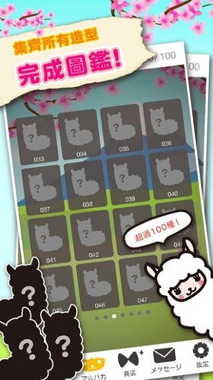 草泥馬溫泉館中文版 v1.3.9 安卓版 3