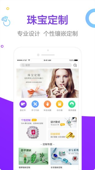 珍寶app v4.0.64 安卓版 0