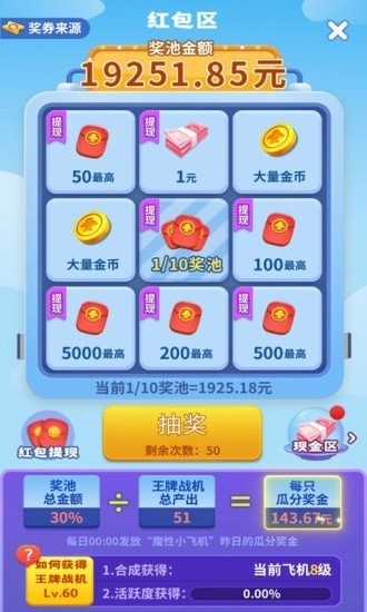 魔性小飛機ios版 v1.030 iphone版 2