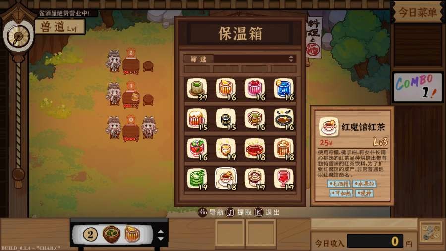 東方夜雀食堂手游下載