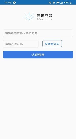 醫(yī)訊互動免費版 v1.45 安卓版 0