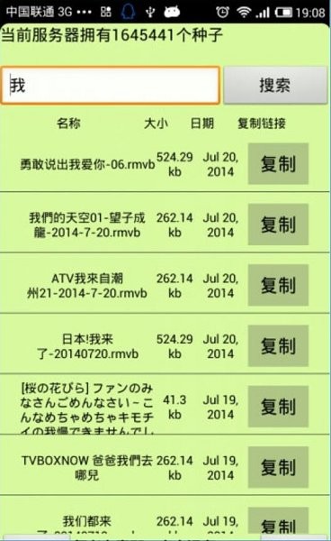 種子貓torrentkitty中文網(wǎng)官方 v2.0 安卓版 2