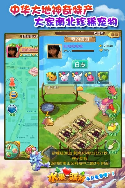 水果派對官方版 v1.3.2 安卓版 0