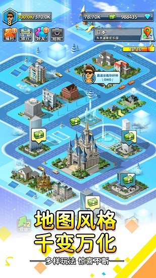 穩(wěn)賺一個(gè)億手游 v1.0.1 安卓版 0